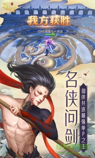 姜子牙传奇最新版  v1.0图1