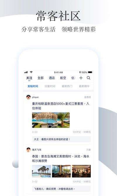 91滴滴  v6.29.1图2