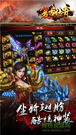 1.76复古传奇月卡版  v1.2.1图2