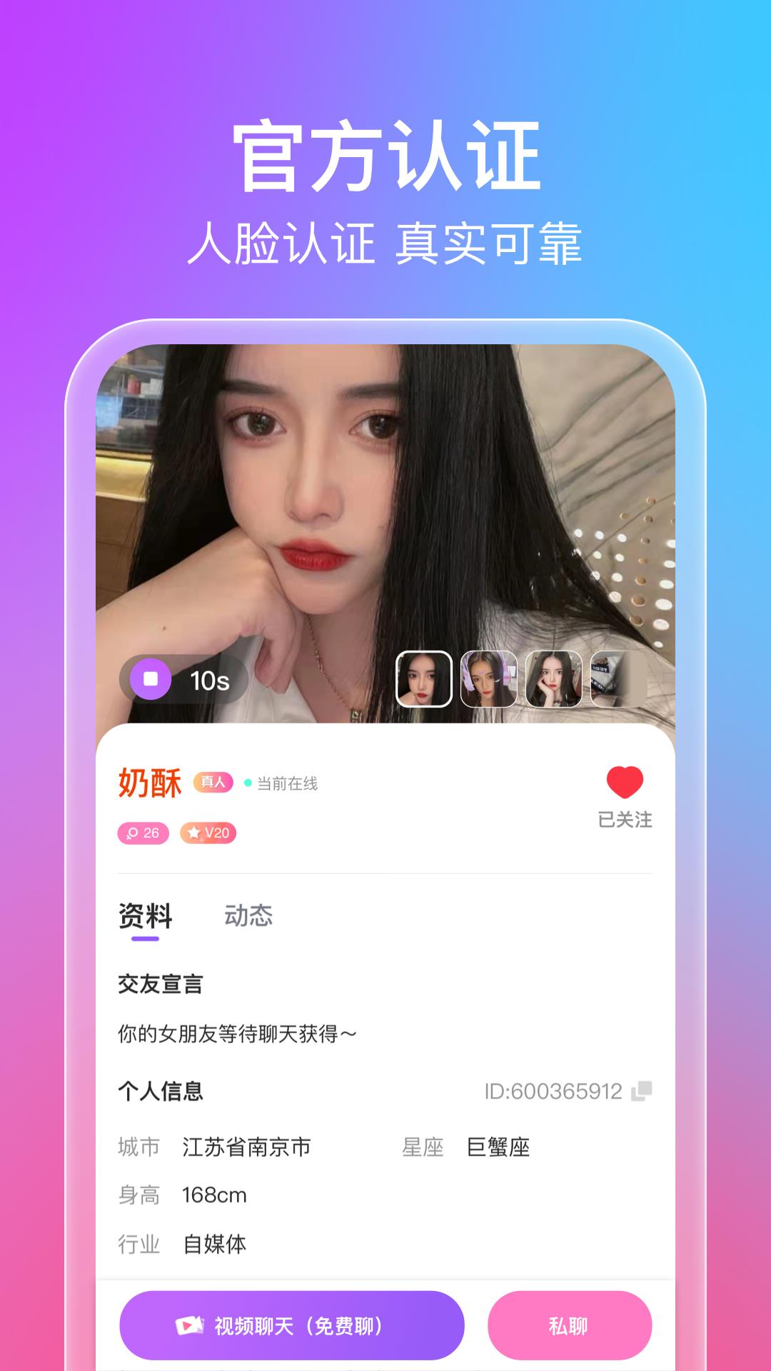 蜜意交友  v1.0.0图2