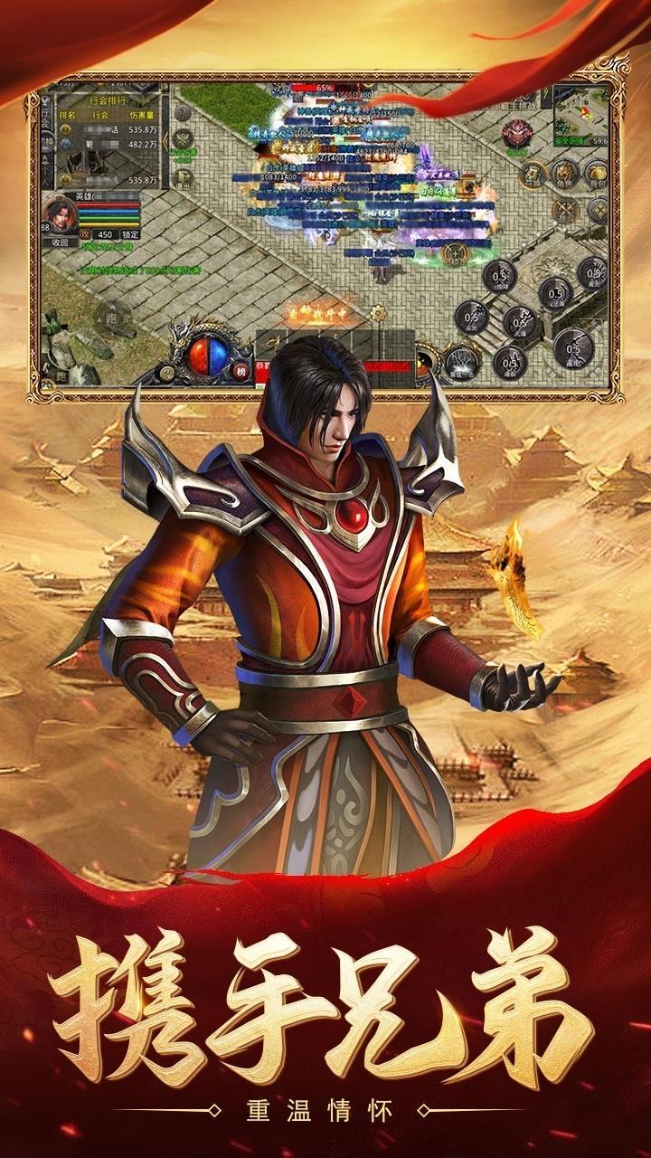 热血合击手游  v1.2.706图3