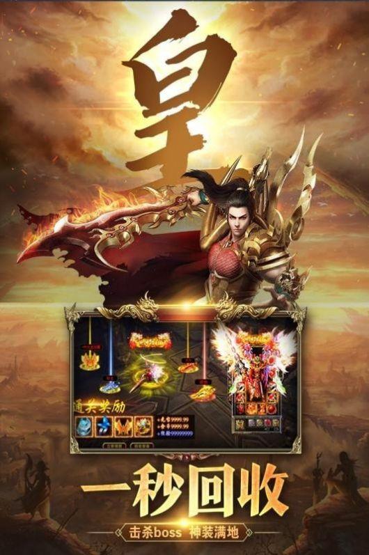 复古重置版传奇官方最新版  v1.0图3