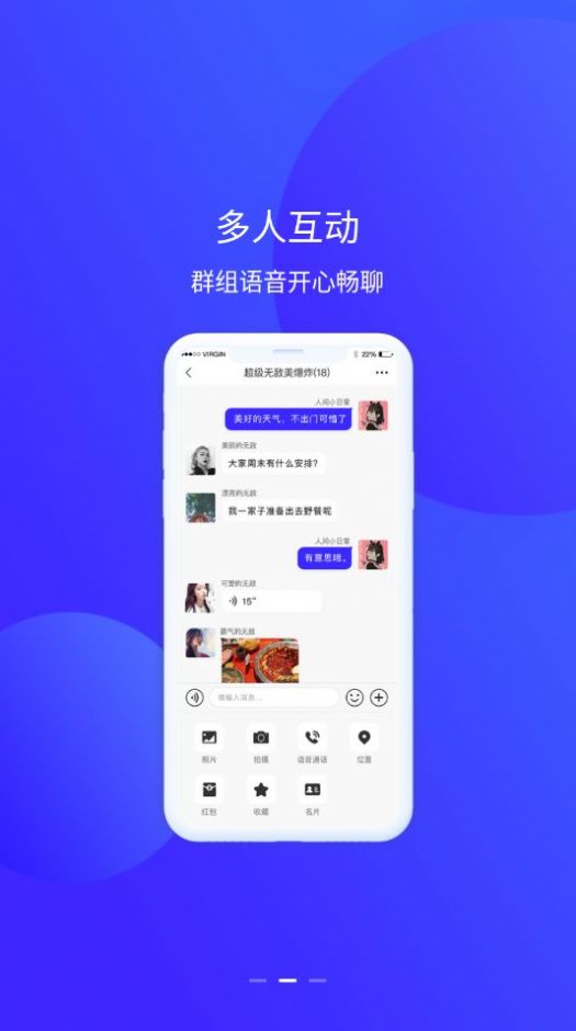 他聊  v1.0.0图1