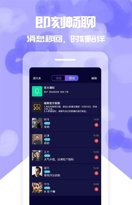 喵美  v1.3.4图2