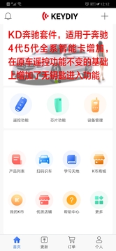 掌上KD  v7.6.4图3