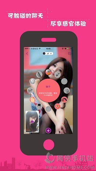 妹图交友手机版  v3.0.0图3