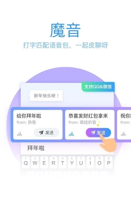 qq输入法最新版  v8.5.0图1