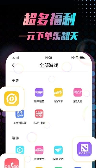 音玩(专业电竞交友)