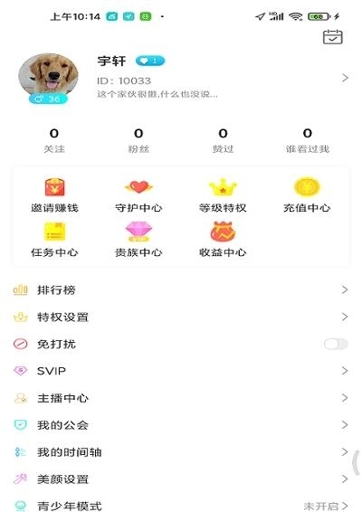 飞遇  v1.02图1