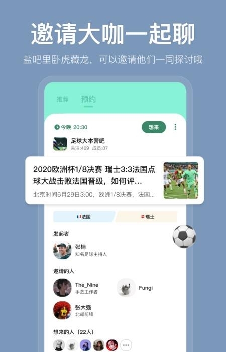 盐吧  v2.0.2图1