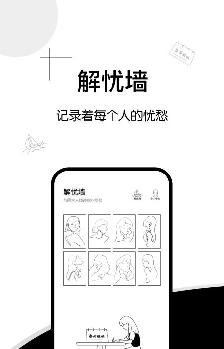 解忧集市  v1.0.5图2