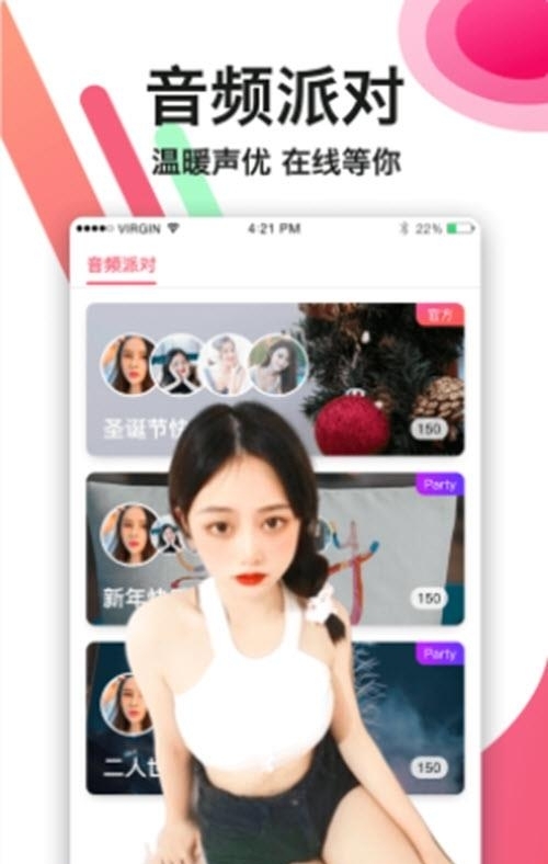 陌生生  v4.3.0图2