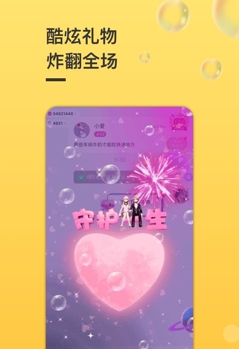 觅友聊官方  v1.0.2图2