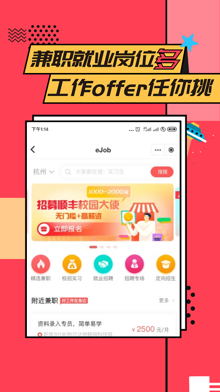 YiSchool（易校园）  v2.5.5图1