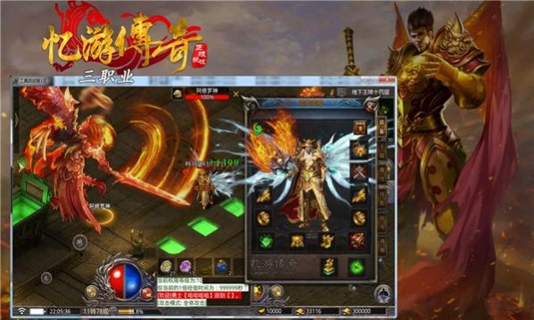 忆游传奇手游  v1.3.0图3