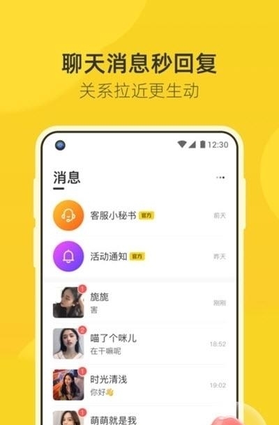 来遇交友官方版  v2.0.3图3