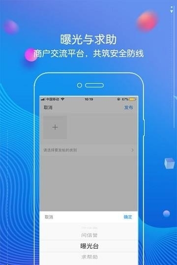 真信安卓版（外贸预警防骗平台）  v5.0.1图1