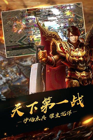 杀神恶魔版传奇手游  v2.0图2