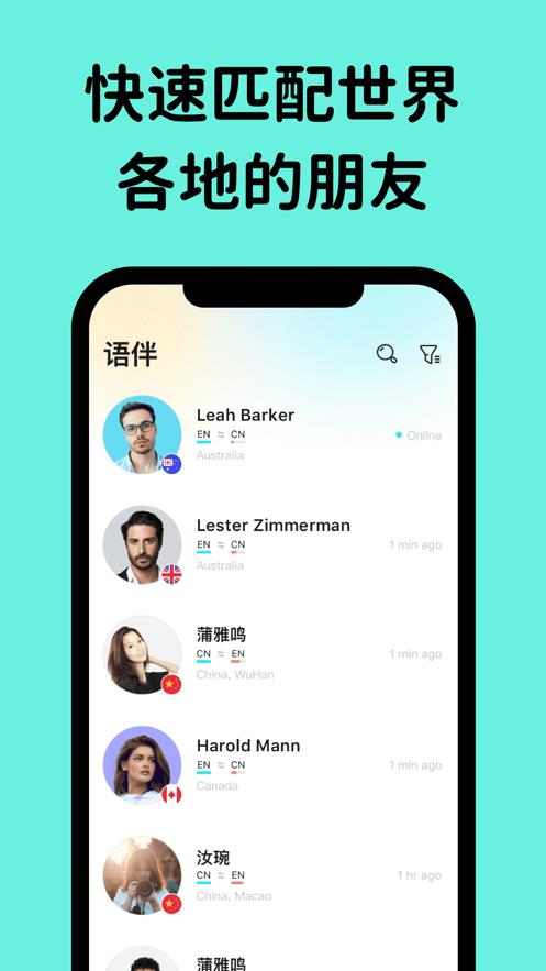 Yeetalk交友  v2.0.2图2