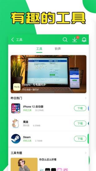 葫芦侠3楼  v4.2.0.2图2