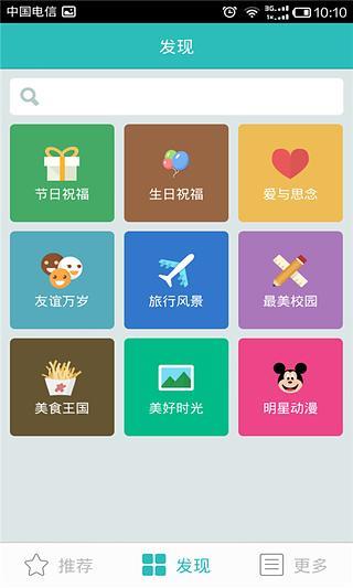 贴贴明信片  v1.20图4