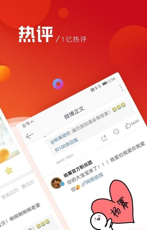 微博极速版  v12.8.0图1