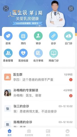 纳里医生  v4.3.4.6图3