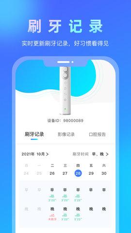 悦牙云  v1.0.3图1