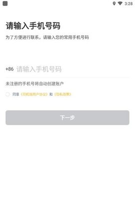 桔子出行司机端  v4.90图2