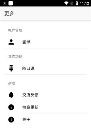 乡音(方言语音交流)  v1.0.6图4