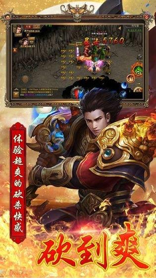 王者归来蓝月高爆福利版  v1.0图2