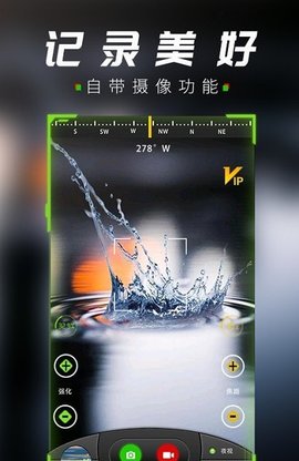 战术夜视仪  v1.0.6图1