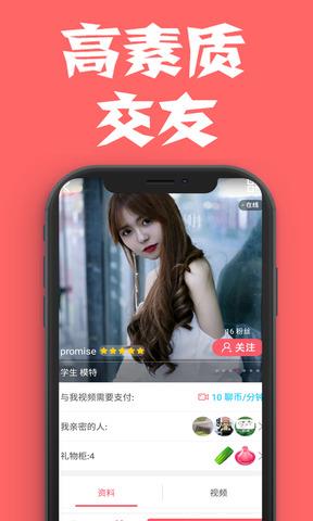 爱聊  v5.6.6图2