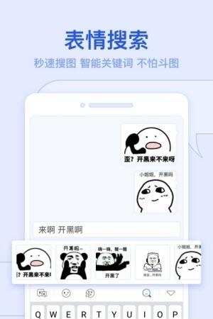 kk键盘聊天神器  v1.7.3.7096图3
