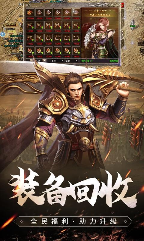 原始传奇180版本  v1.6.409图3