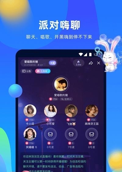 优歌  v1.0.0图3