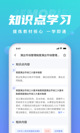 保育员考试聚题库  v1.2.7图3