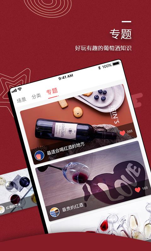 嗨酒  v1.3.0图5