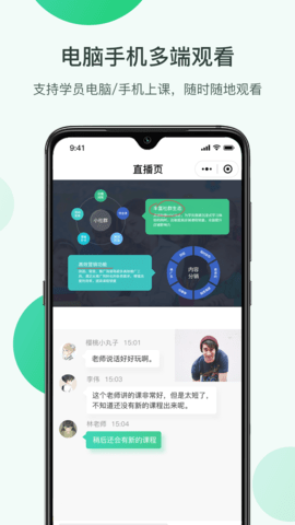 微开讲  v2.2.0图1