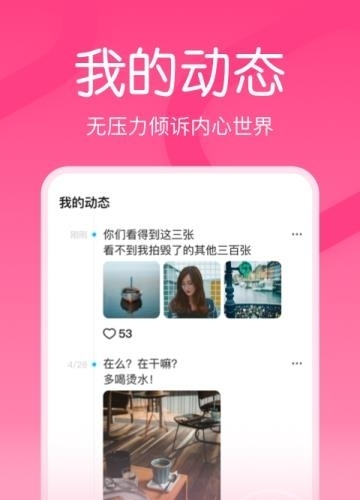 嗨配  v1.7.2图4