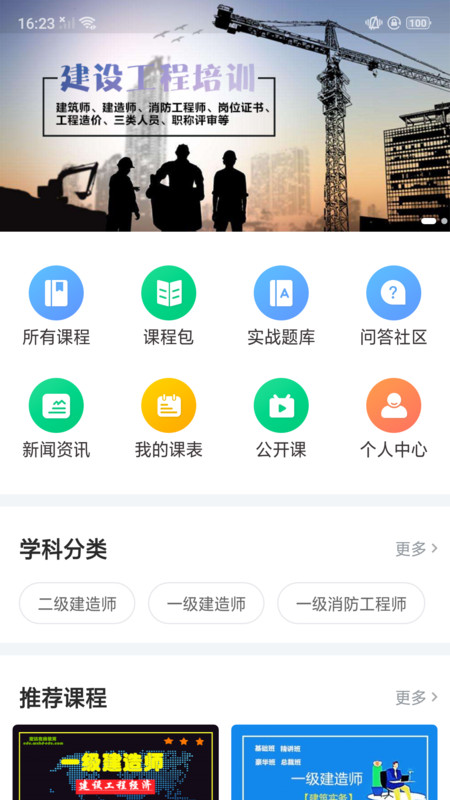 宏达网校  v1.0.0图2