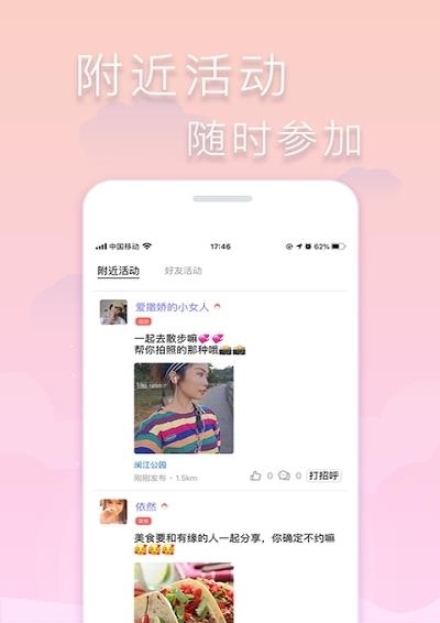 指约交友  v1.0.11图5