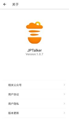 JPTalker  v1.0.7图1