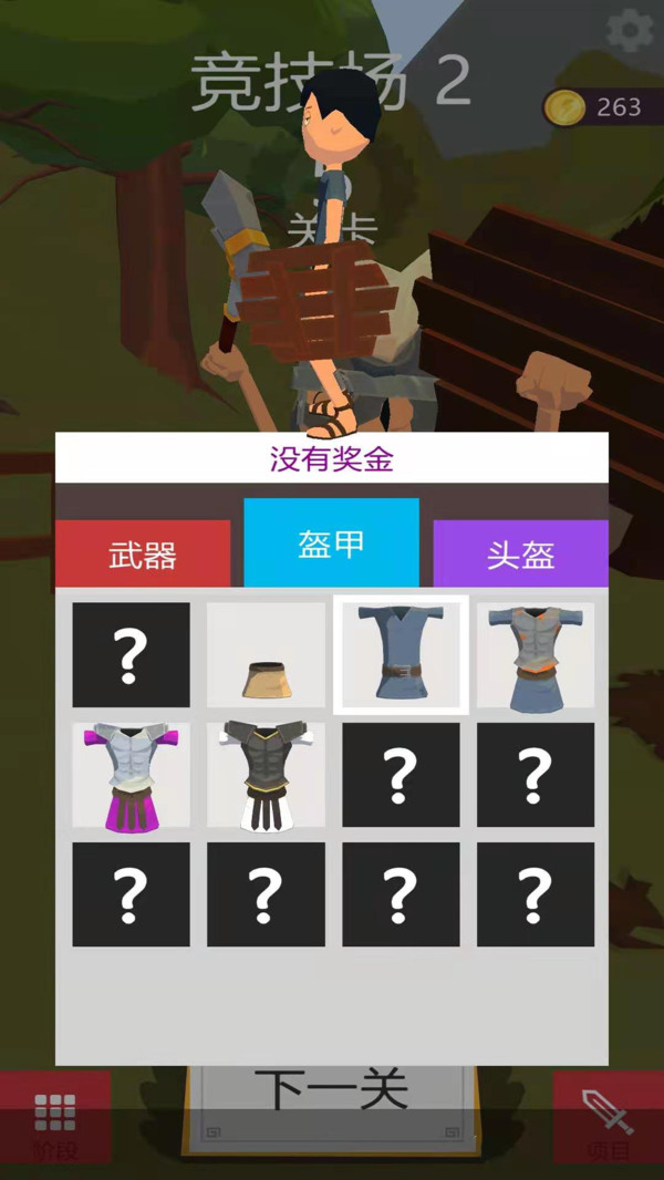 我的兵与城  v0.4.6图1