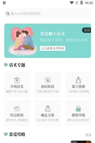 樱桃聊天恋爱物语  v3.00图3