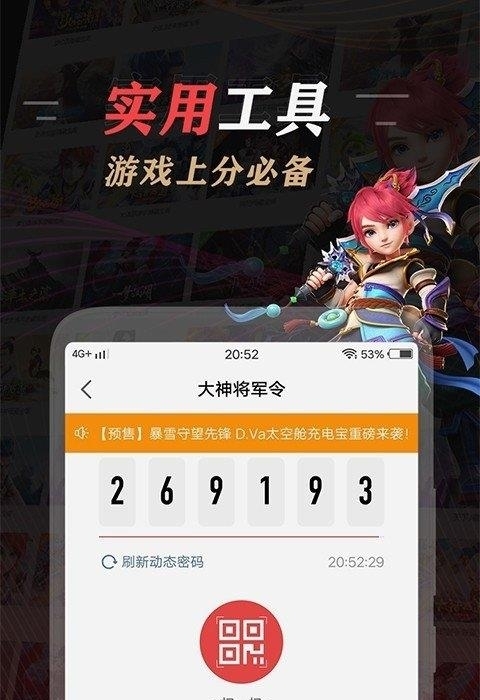 网易大神安卓最新版  v3.32.0图4