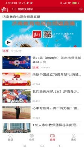 济南教育  v4.0.4图3