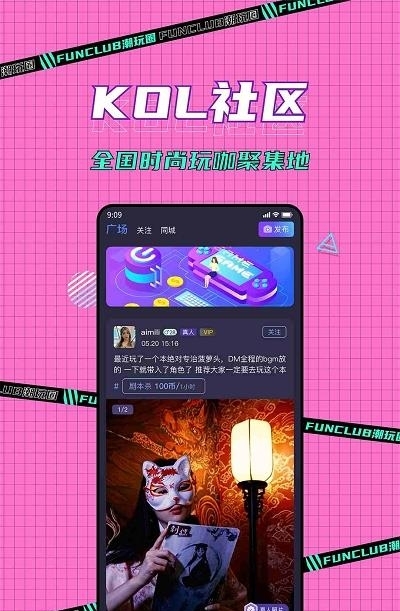 潮玩圈  v1.2.1图4