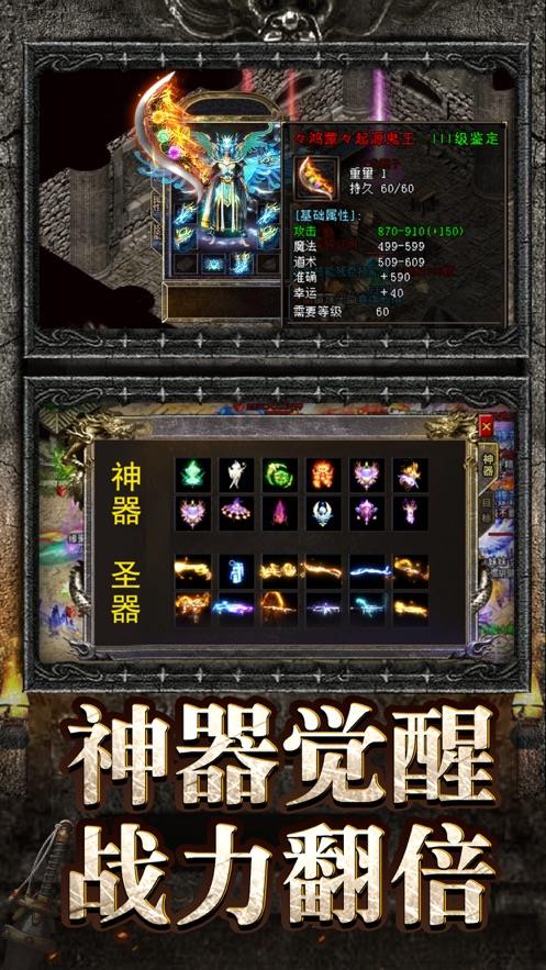 正统传奇遮天斩官网正版  v1.0.3图1