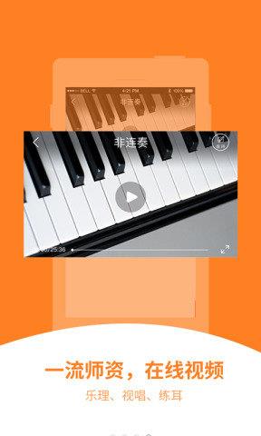 音乐e课堂  v0.9图2